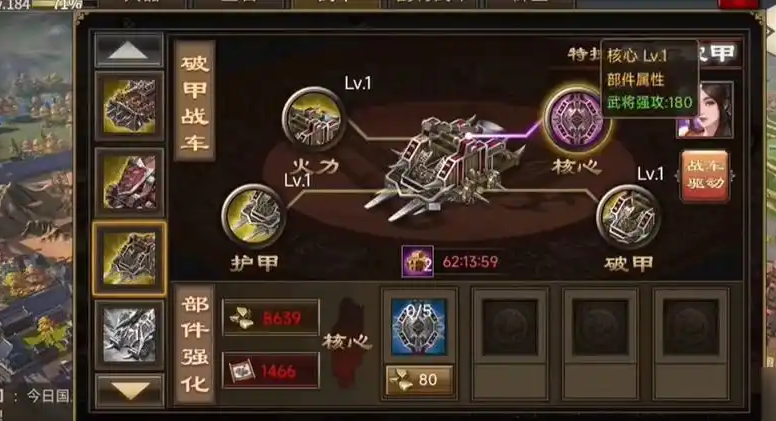 攻城掠地战车怎么用