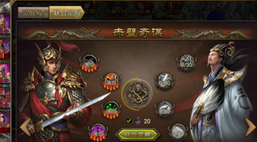 攻城掠地里的羁绊怎么弄