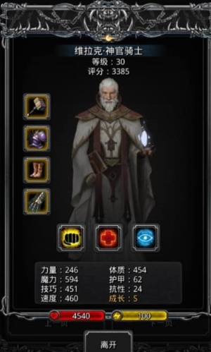 地下城堡2裂隙用什么阵容