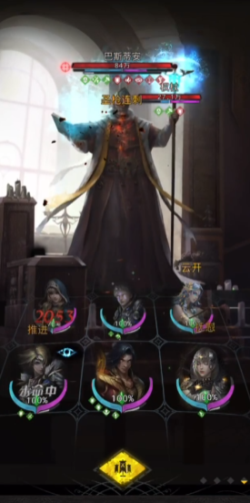 地下城堡3s巴斯蒂安怎么过