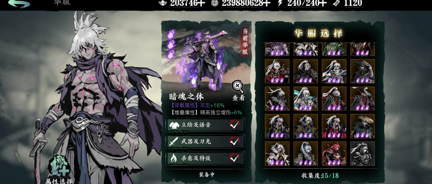 影之刃3怎么能穿12件装备