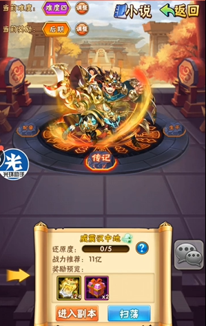 少年三国志列传有什么用