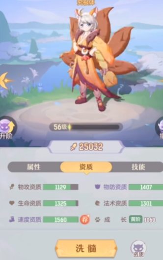 长安幻想土狐狸技能怎么用