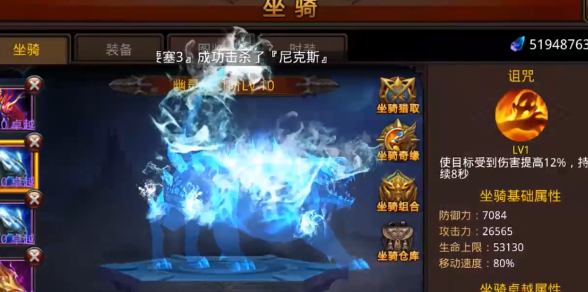 全民奇迹坐骑怎么进阶