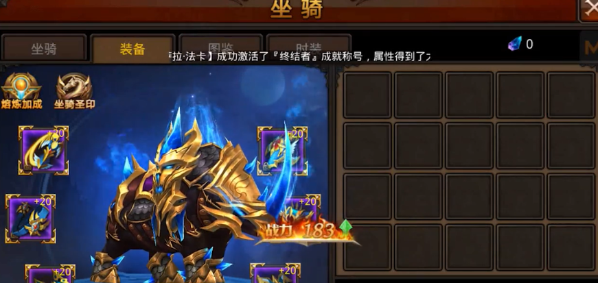 全民奇迹坐骑怎么进阶