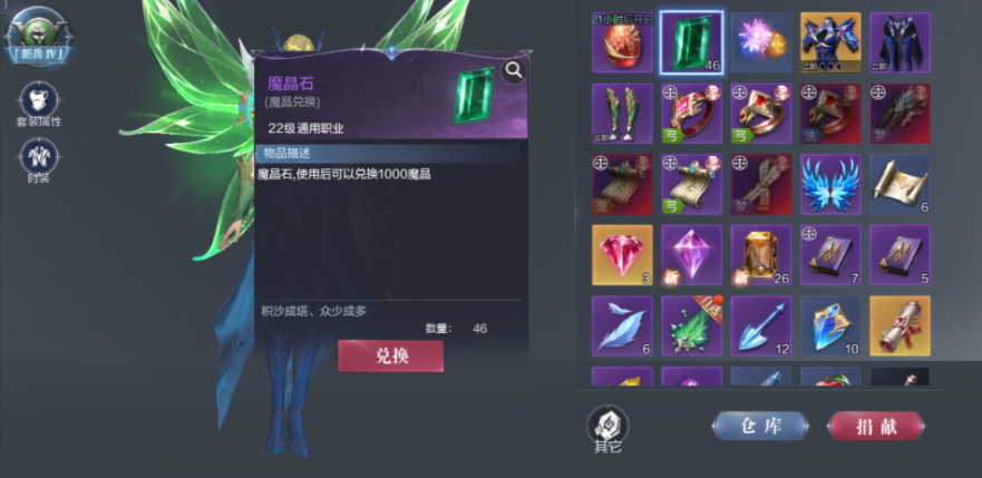 全民奇迹2如何刷魔晶快