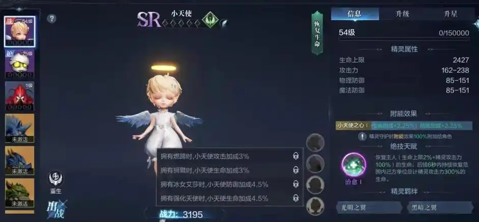 全民奇迹2精灵之森怎么过