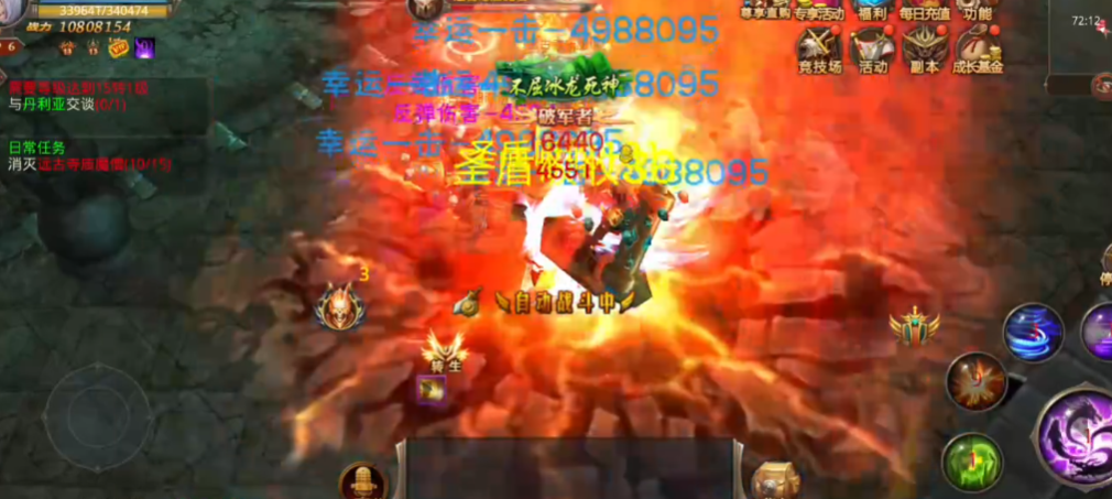 全民奇迹火系法师怎么用