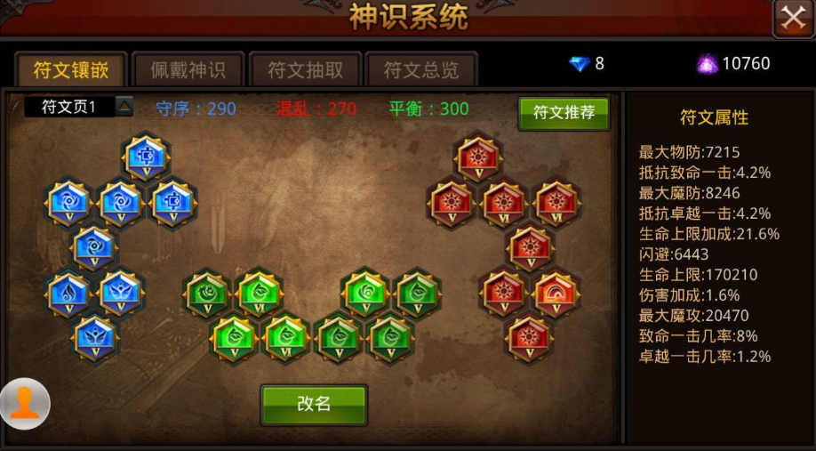 全民奇迹火系法师怎么用