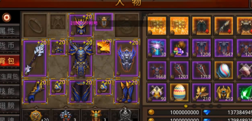 全民奇迹装备怎么带幸运一击