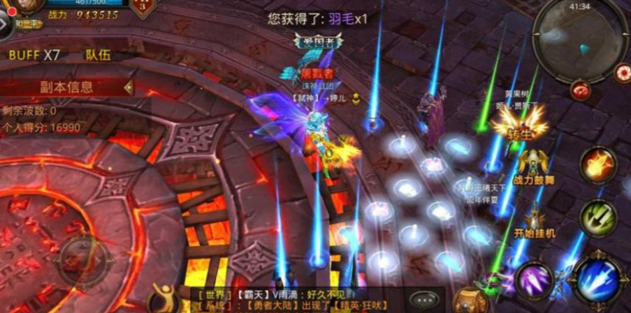 全民奇迹怎么转骑士