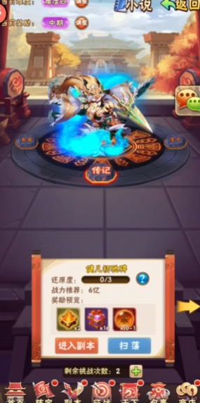 少年三国志彩金马超列传怎么过