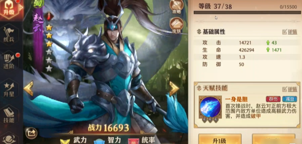 少年三国志零怎样升级快