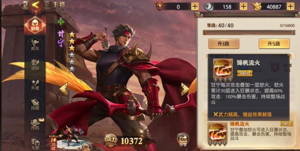 少年三国志零前盾后弓怎么打