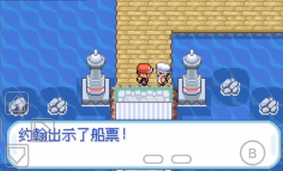 口袋妖怪火红船票怎么获得