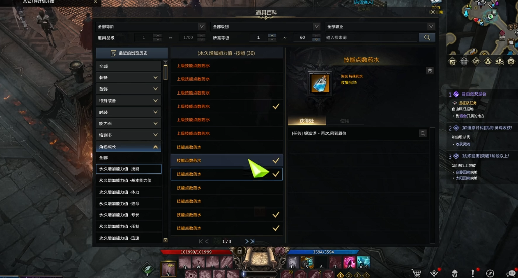 失落的方舟技能符文怎么获得