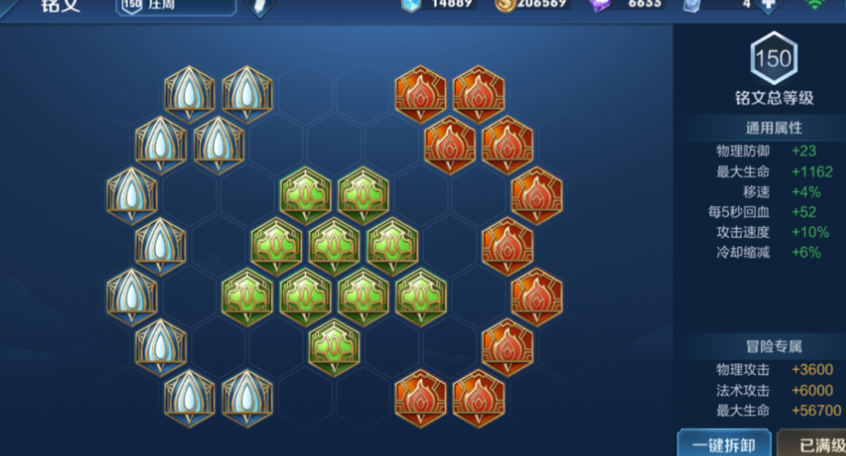 王者荣耀辅助庄周的出装怎么搭配