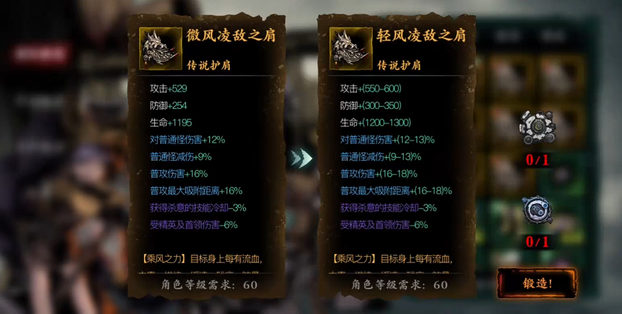 影之刃3微风凌敌怎么获得