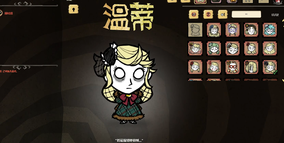 饥荒温迪怎么用