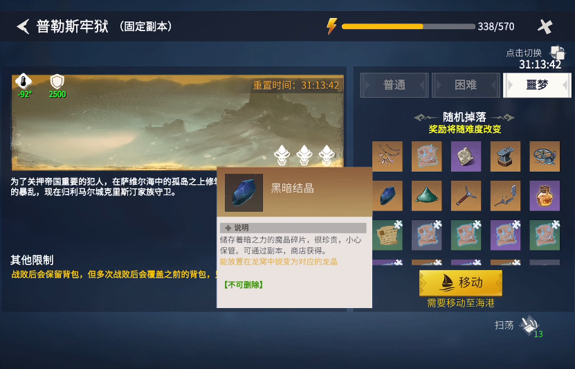 冰原守卫者如何给龙升星