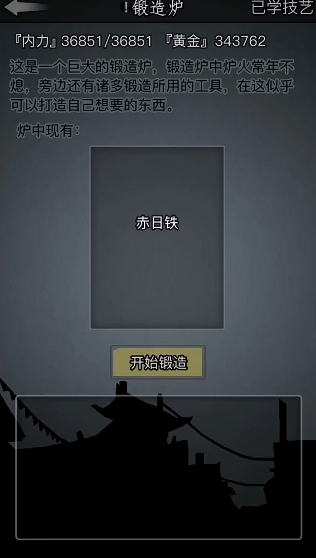 放置江湖熔炉在哪里