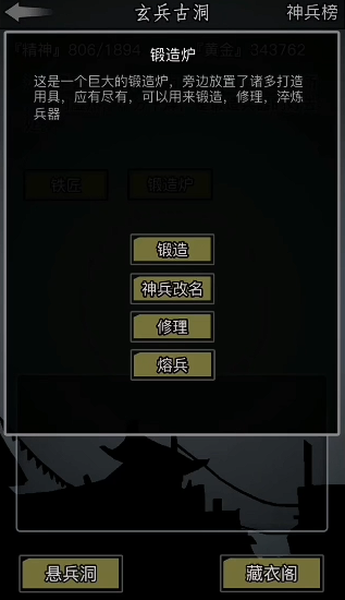 放置江湖熔炉在哪里