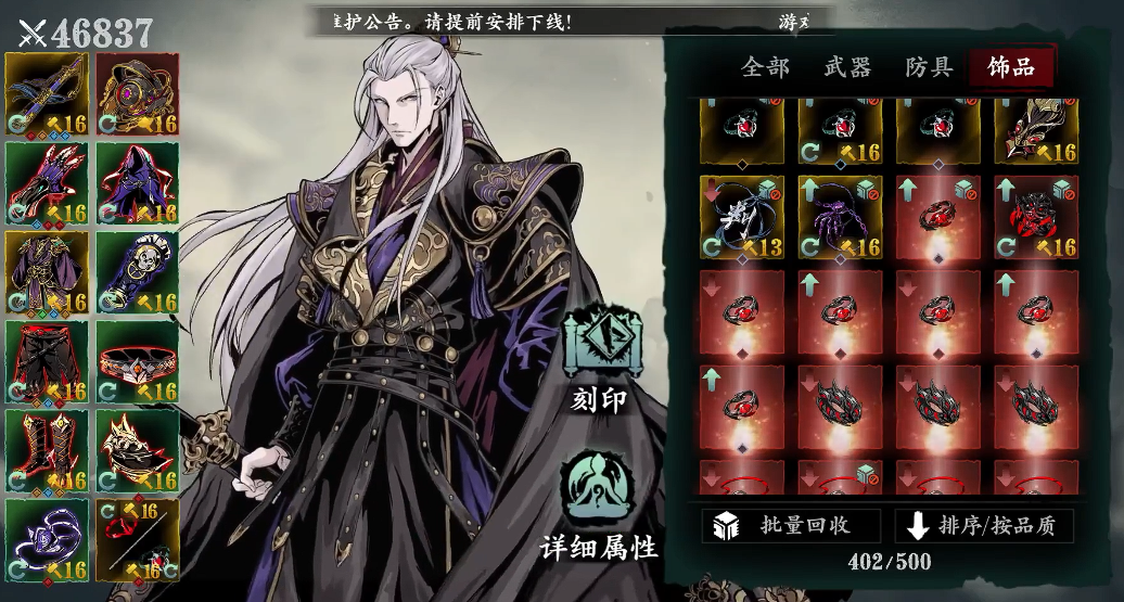 影之刃3魔龙套怎么获取