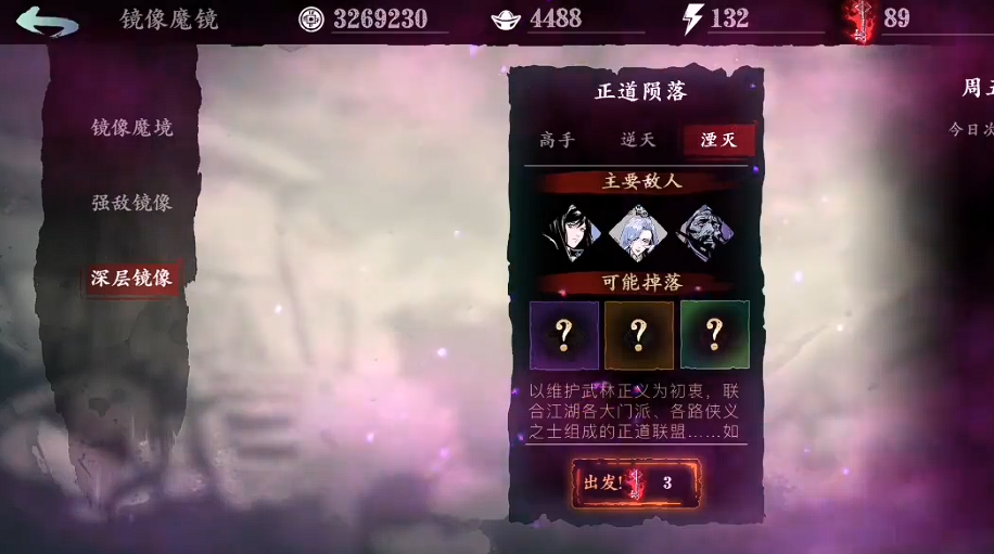 影之刃3魔龙套怎么获取