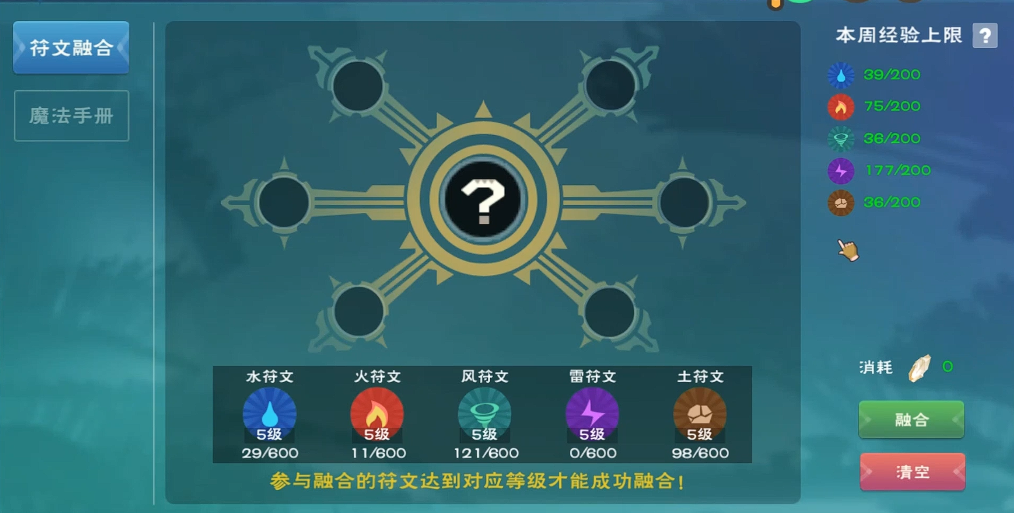 创造与魔法土魔法怎么合成