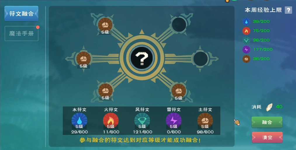 创造与魔法土魔法怎么合成