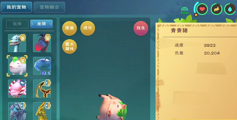 创造与魔法中怎么获得青青猪