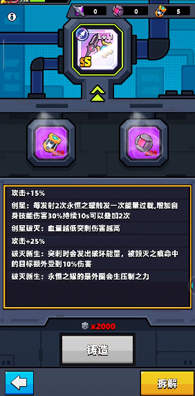 弹壳特攻队彩色装备怎么合成的