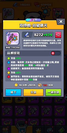 弹壳特攻队彩色装备怎么合成的