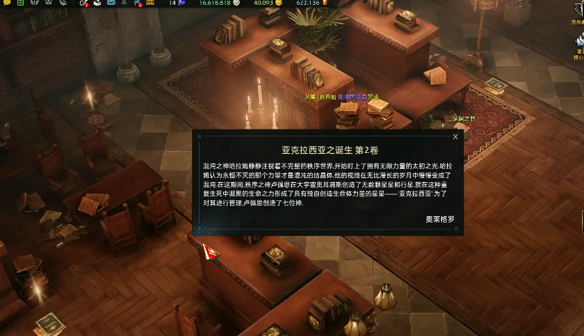 失落的方舟怎么去天界