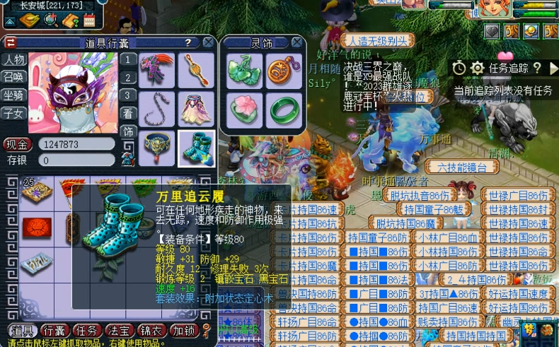 梦幻西游70级魔王穿什么鞋子好