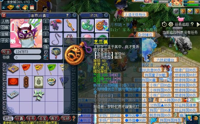 梦幻西游70级魔王穿什么鞋子好