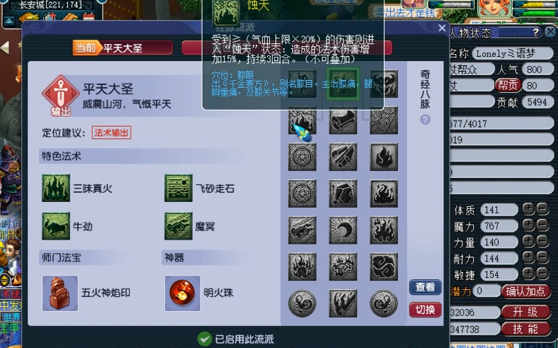 梦幻西游70级魔王穿什么鞋子好