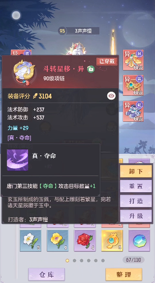 长安幻想平民唐门怎么玩