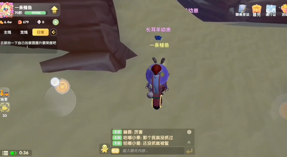 摩尔庄园怎么捉宠物