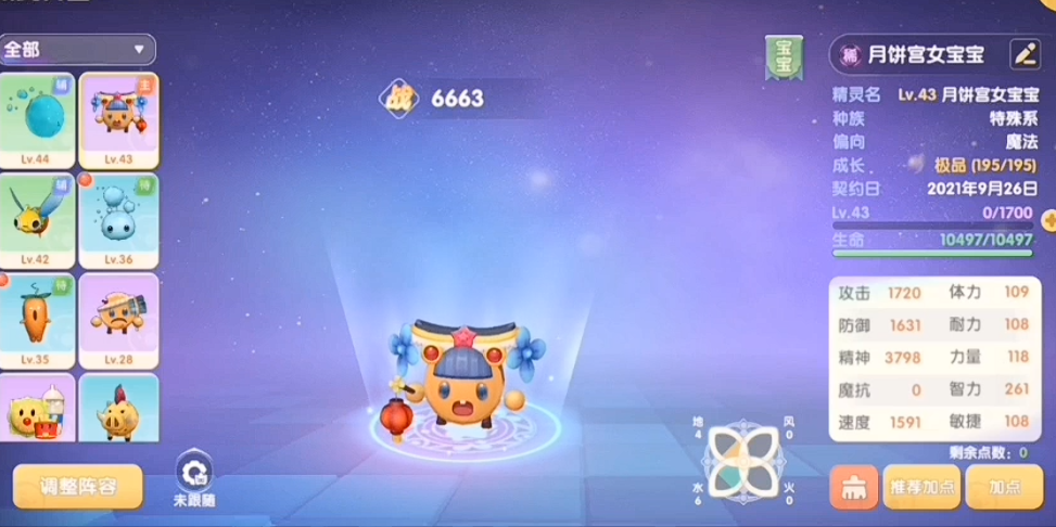 摩尔庄园怎么捉宠物