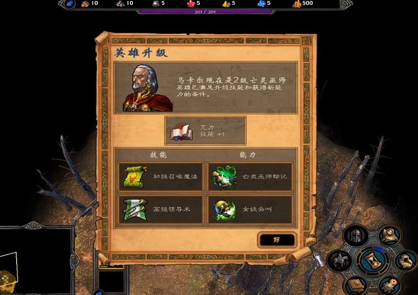 英雄无敌5马卡尔技能怎么加点