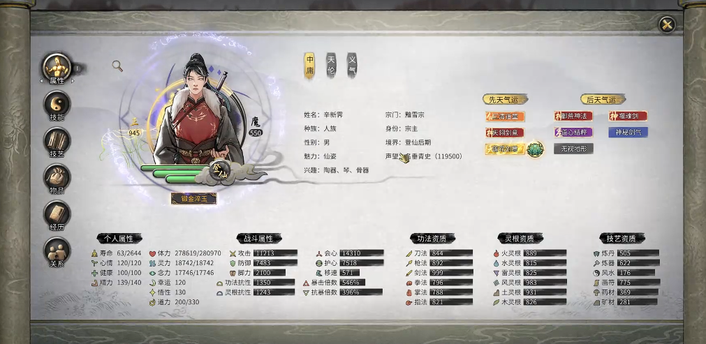 鬼谷八荒如何选择剑修