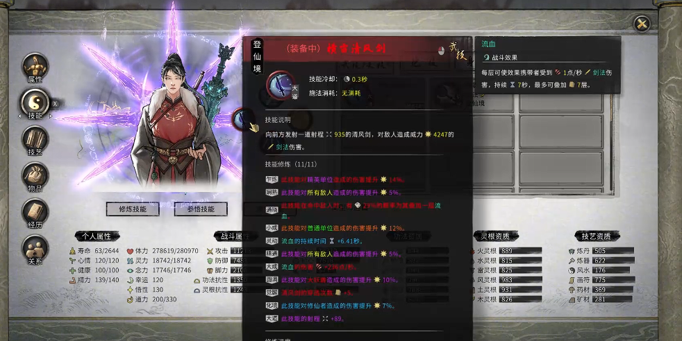 鬼谷八荒如何选择剑修