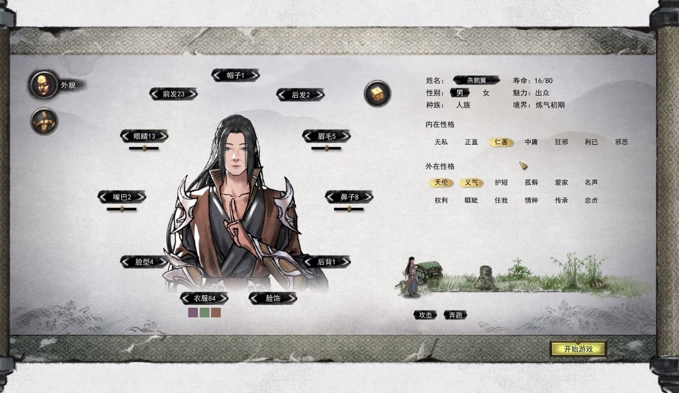 鬼谷八荒开局天赋哪个好