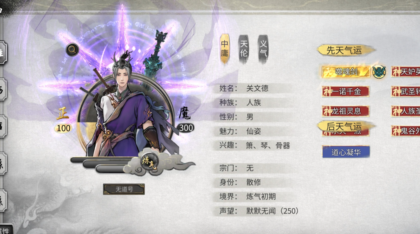 鬼谷八荒开局天赋哪个好 鬼谷八荒开局天赋哪个好