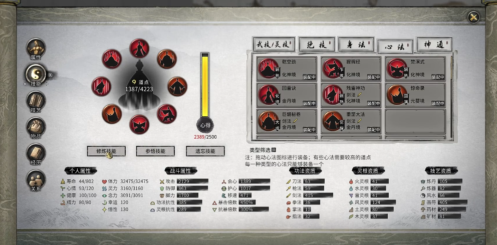 鬼谷八荒怎么修炼武技 鬼谷八荒怎么修炼武技