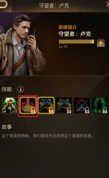 守望黎明武器怎么装备