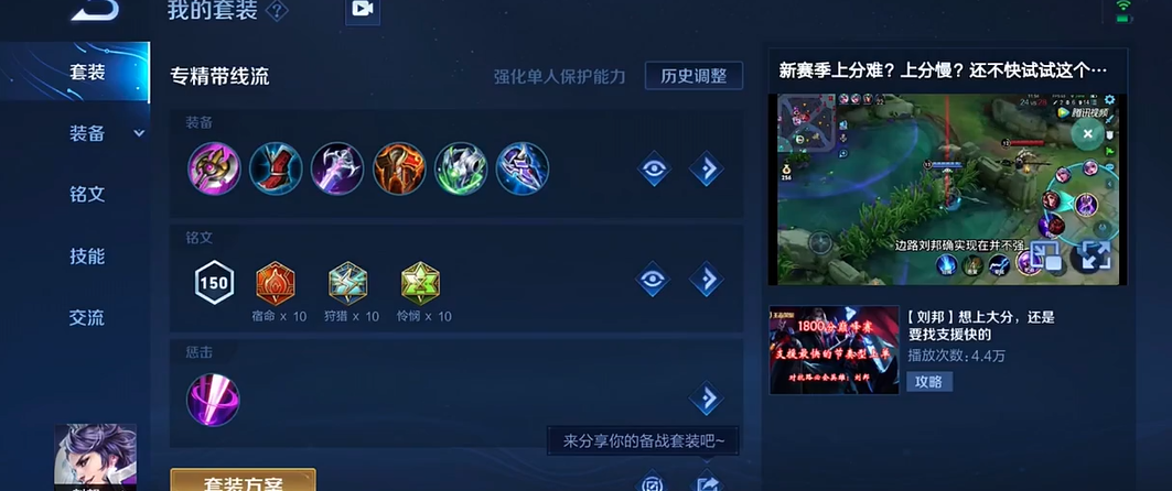 王者荣耀adc法师怎么出装