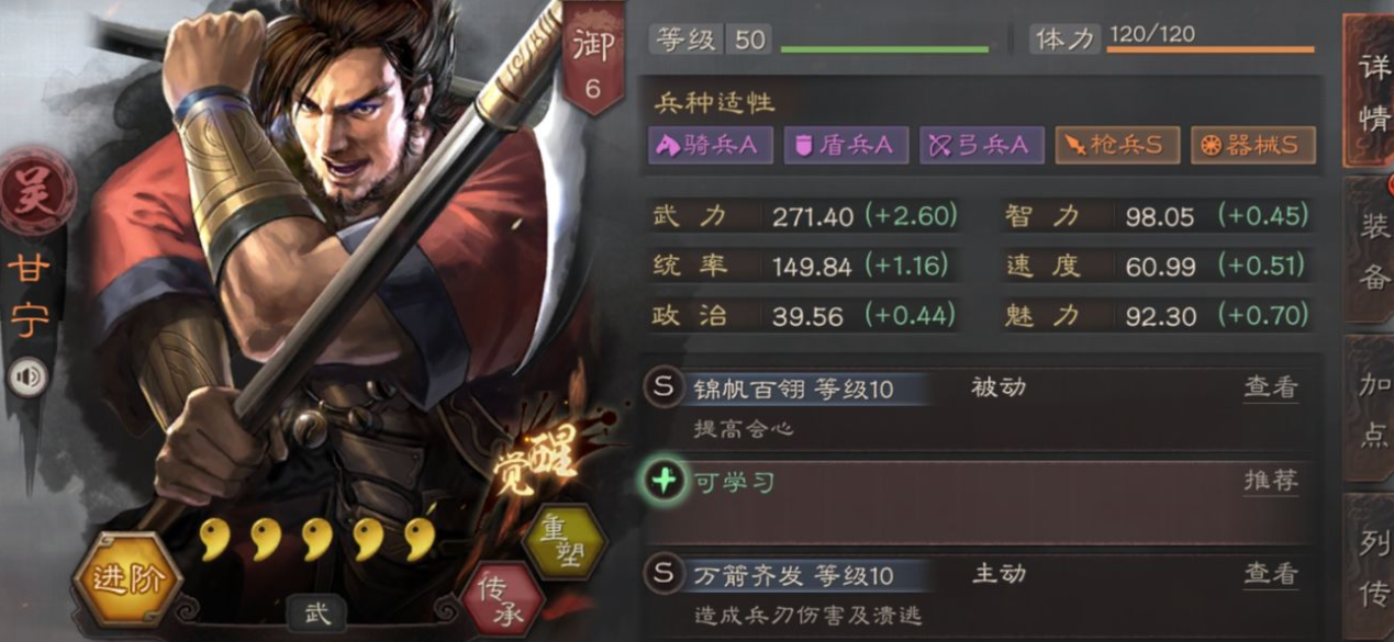 三国志战略版陆逊怎么学熯天炽地