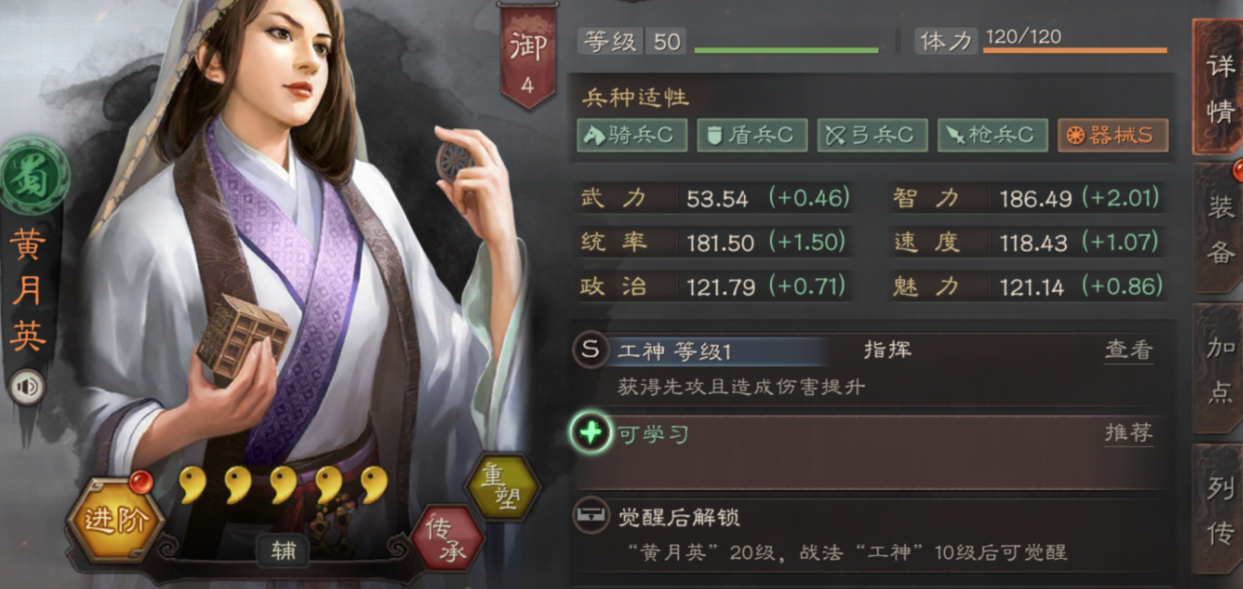 三国志战略版陆逊怎么学熯天炽地